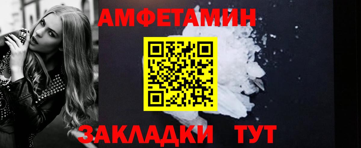 Амфетамин  Амфетамин  Урюпинск  Вход с VPN  Amphetamine VHQ 