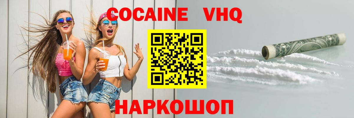 Cocaine Fish Scale  Вход с VPN  Урюпинск 