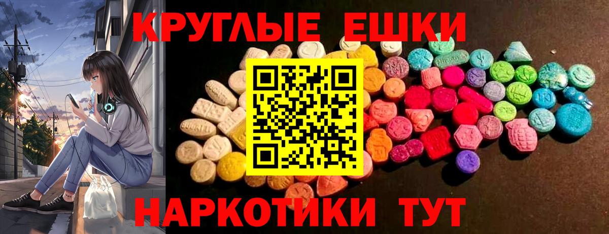 ЭКСТАЗИ  Вход с VPN  Урюпинск  ЭКСТАЗИ 300 mg  ЭКСТАЗИ диски 