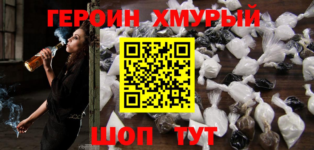 Урюпинск  Героин Афган  Вход с VPN 