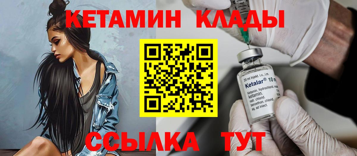 Кетамин VHQ  КЕТАМИН ketamine  Вход с VPN  Урюпинск 
