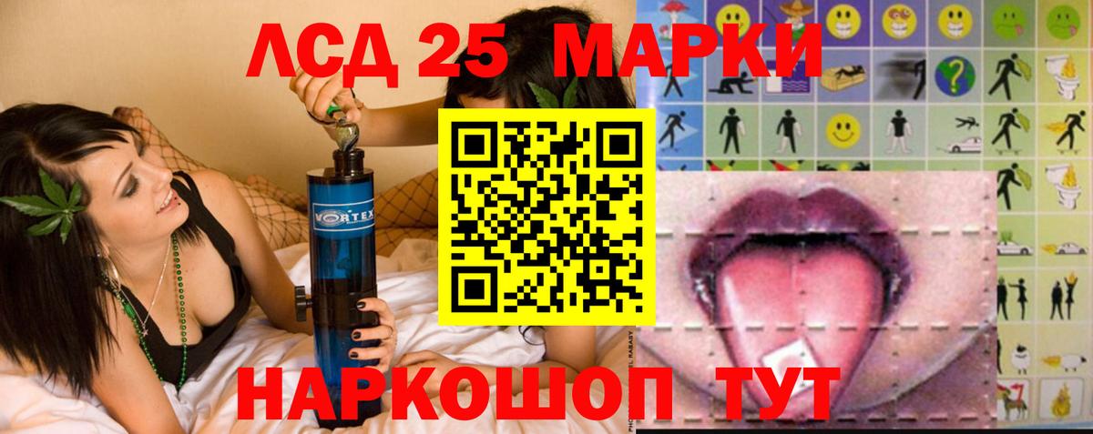 ЛСД экстази кислота  ЛСД экстази кислота  Урюпинск  Вход с VPN 