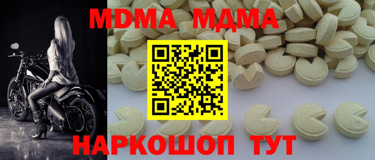 MDMA VHQ  МДМА Molly  MDMA  Вход с VPN  Урюпинск 