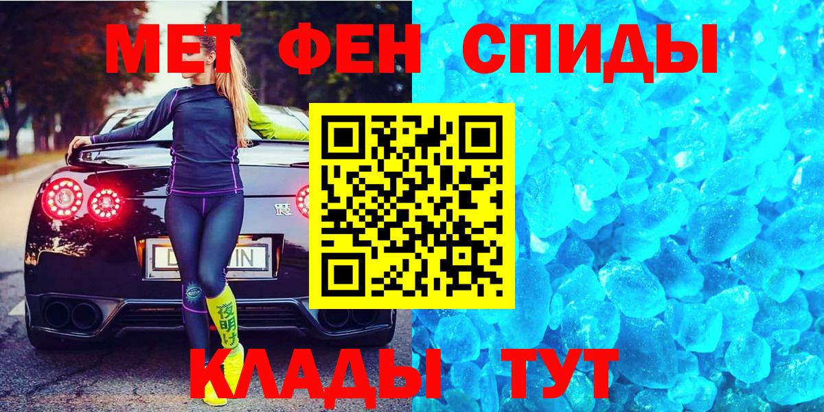 МЕТАМФЕТАМИН винт Урюпинск