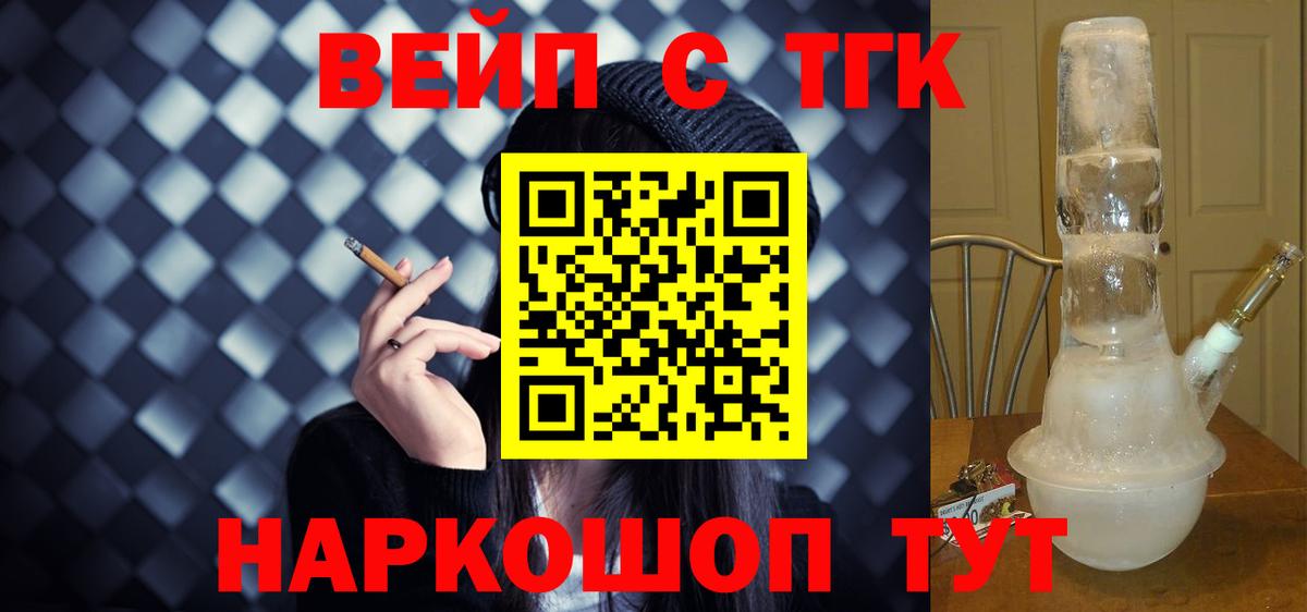 ТГК Wax Урюпинск