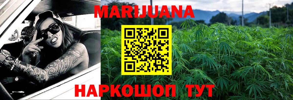 Канабис SATIVA & INDICA Урюпинск